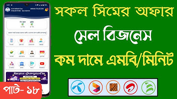 Telecom Server। টেলিকম সার্ভার বানিয়ে নিন নিজের নামে। Api Server। Auto Recharge Auto Payment System