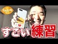 日本代表・具選手が教える恐怖のラグビー練習② 安村アナ＆山崎紘菜のラグいち！