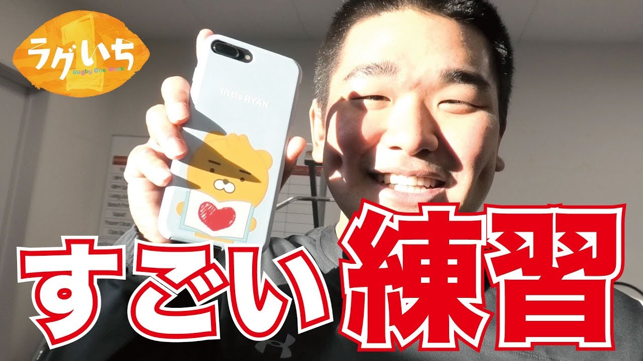 日本代表 具選手が教える恐怖のラグビー練習 安村アナ 山崎紘菜のラグいち Youtube 日本代表 具選手が教える恐怖のラグビー練習 安村アナ 山崎紘菜のラグいち Youtube
