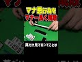 マナー悪い奴をマナー良く成敗【麻雀】