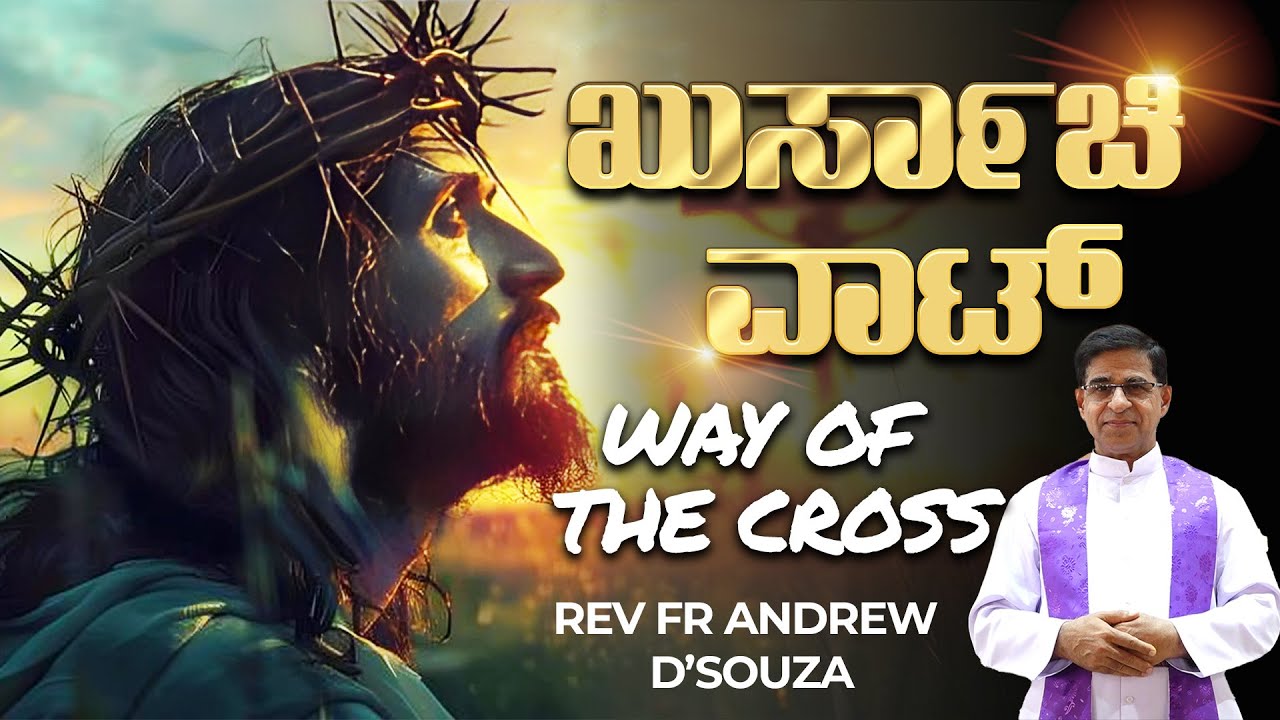 WAY OF THE CROSS ಜೆಜು ಸಂಗಿಂ ಖುರ್ಸಾಚಿ ವಾಟ್ By Rev. Fr Andrew D'Souza, Bajal