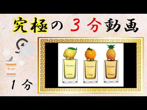 【究極の３分動画】瑛人・香水×ドルガバの香水