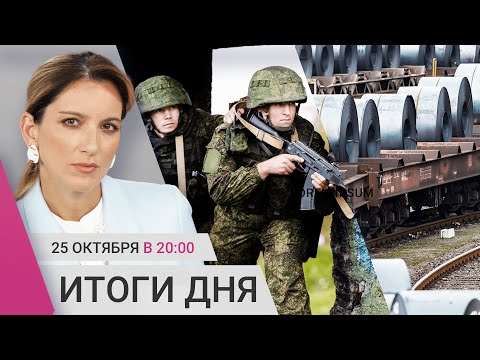 Путин тестирует ядерный ответ. Военный РФ убил бабушку. Россия продала Европе металлы на €14 млрд