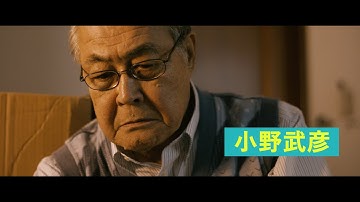 映画『シェアの法則』予告編