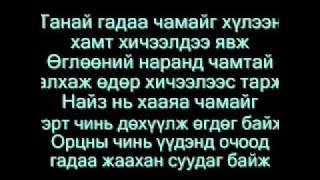 D45- 6 honog lyrics