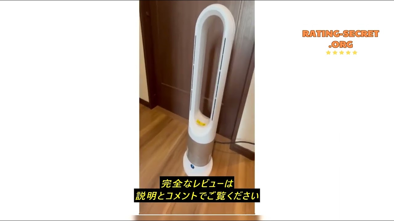 羽根なし冷暖房機:MEYBECCI2024年型 レビューMEYBECCI 【2024新登場・冷暖兼用・羽根なし