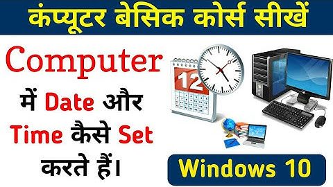 How to change date and time in Windows 10 in Hindi | Computer me date and time kaise set kare