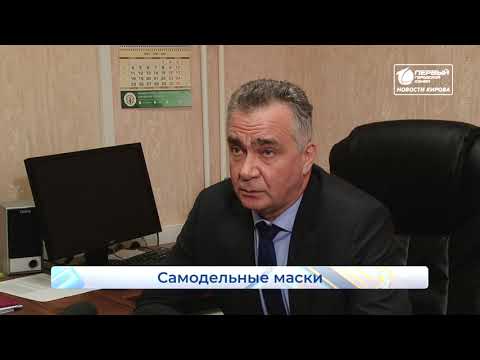 Дефицит медицинских масок Шейте сами Новости Кирова 16 03 2020