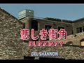 悲しき街角   /   DEL SHANNON