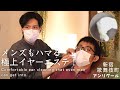 固く取りにくい耳垢もごっそり爽快♪メンズもハマる極上イヤーエステ！ear cleaning massage ASMR│新宿アンリグール