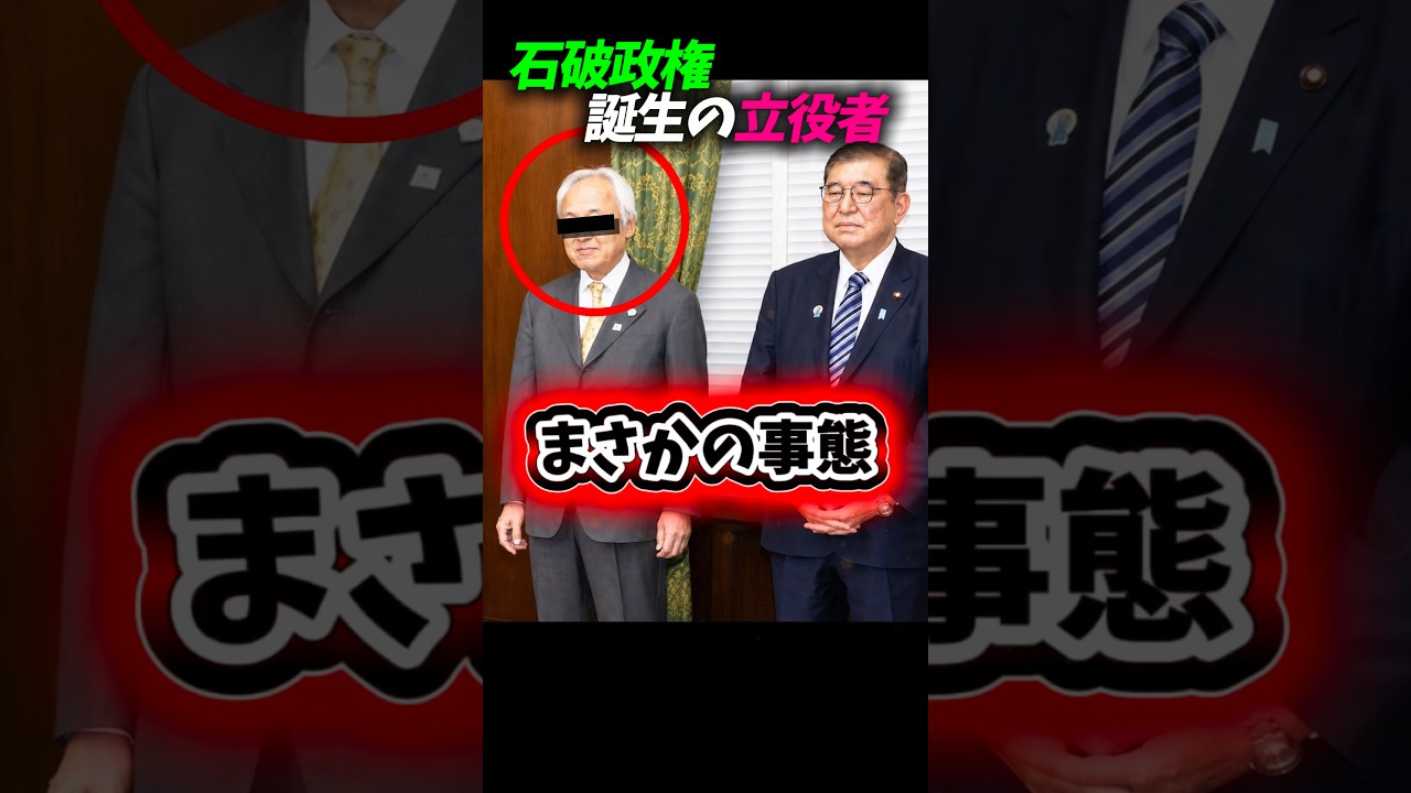 あの大物議員にまさかの事態!ついに警察も動き始めた#自民党 #政治 #政治ニュース #福岡 #福岡県 #ショート #ショート動画 #shorts #short