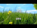 그날 김연숙 노래 이철식 작사 이철식 작곡 1시간 재생 가사 7080가요산책 그날 김연숙 노래 이철식 작사 이철식 작곡 1시간 재생 가사 7080가요산책