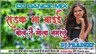 NEW SADAK MA BAI BOLE TAI MOLA NAMASTE CG SONG DJ PRADEEP MANDLA  REMIX