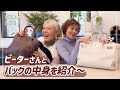 【バッグの中身】ピーターさんとバッグの中身を紹介〜