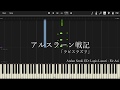 Synthesia Arslan Senki ED Lapis Lazuri アルスラーン戦記 ED ラピスラズリ Eir Aoi