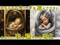 【心の曇りが晴れる🌥】ご先祖様が贈る“癒しメッセージ”💫まもなく訪れる穏やかな変化👼