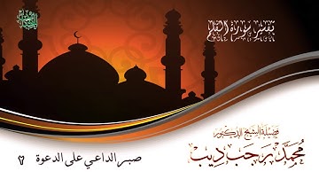 سورة القلم ــ قوله تعالى: { فَاصْبِرْ لِحُكْمِ رَبِّكَ .... }