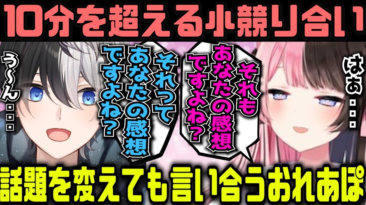 【おれあぽ】10分以上可愛すぎる小競り合い神トークをする橘ひなの&かみと【2021年10月14日】【かみと切り抜き】【APEX ギルくん ぶいすぽっ】