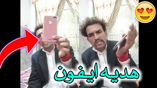 وصلني هدية ايفون IPhone من احد المتابعين شخص مجهول#حسون بزون