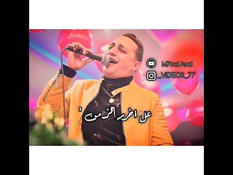 شوفت يازمن علي اخر الزمن رضا البحراوي