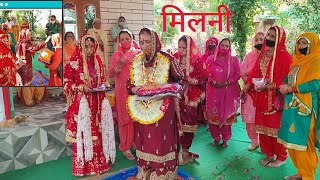 Himachali Marriage.Milni गोत्राचार 😝  हल्ला जी😇हिमाचली रीति रिवाज॥