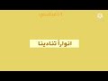 حديث الدار جرافيكس مشاهدة ممتعة كومنت لطيف