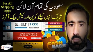 Coupon Codes & Cashback Offers for All Shopping Apps in Saudi Arabia | Coupon Codes 2024 | ShopCash screenshot 2