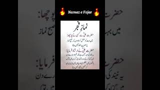 Namaz e fajar | Dua | Islamic WhatsApp status #allah #wazifa #islam