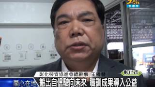 1041209大彰化新聞