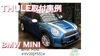 BMW MINIにルーフラック THULE th859XT取り付け：有限会社谷川屋 - YouTube
