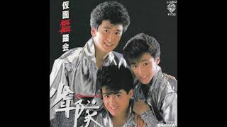 仮面舞踏会　 　少年隊　　　1985