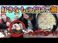 好きなものだけで鍋作ったら最強にうまいのできんじゃね Ww 好きなものだけで鍋作ったら最強にうまいのできんじゃね Ww