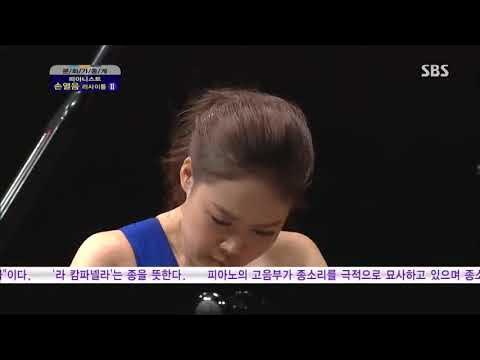 Liszt 라 캄파넬라 La Campanella - 손열음 Yeol Eum Son(2016년) - YouTube Liszt 라 캄파넬라 La Campanella - 손열음 Yeol Eum Son(2016년) - Youtube