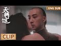 EP08 Clip 王地保发现不对劲逼问女孩，留学生直接脱光强吻 【天行健 Heroes】