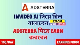 How to Get Approved on Adsterra | CPA Marketing Guide Adsterra Earning