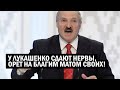 СРОЧНО - ОГОЛТЕЛЫЙ приказ Лукашенко - что у него В ГОЛОВЕ?! Новости Беларуси, политика