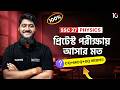 SSC 27 এক ক্লাসেই Physics প্রিটেস্ট পরীক্ষার আসার মতো CQ+MCQ+SQ প্রশ্ন ও সাজেশন 🔥