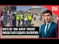 Снос построек в "Кок-Жаре". Задержаны и арестованы 22 человека