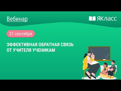 Видео: Что такое полная обратная связь?