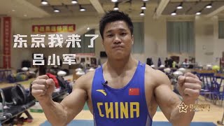 Interview of Lu Xiaojun before Tokyo Olympics