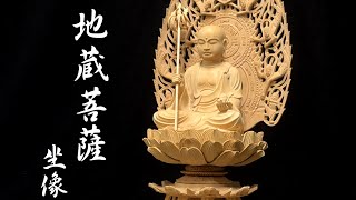 地蔵菩薩 坐像 高さ32cm 柘植製 木彫り 仏像 : 仏像と縁起物の専門店