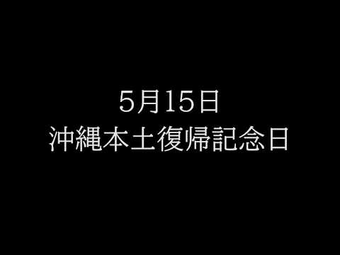 【スターダスト河内】オジー自慢のオリオンビール【5月15日沖縄本土復帰記念日】