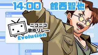館西智也 Tatenishi_Tomoyaの配信のサムネイル画像