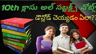 How to Download 10th Class Notes||Any Subject||Telugu screenshot 4