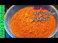      how to make perfect sambar powder in tamilnikis kitchen