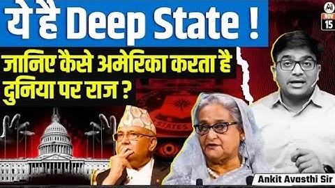 What Is Deep State ? | Secret Power Structure of The U.S.A Explained By Ankit Sir 