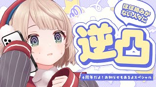 しぐれういの配信のサムネイル画像