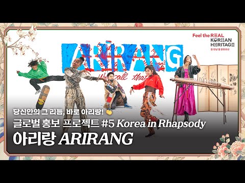 Singing “Arirang” at the world’s most famous year-end party venue