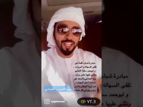 يوم الشباب العماني