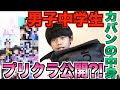 【受験生】中学生のカバンの中身紹介2018年Ver